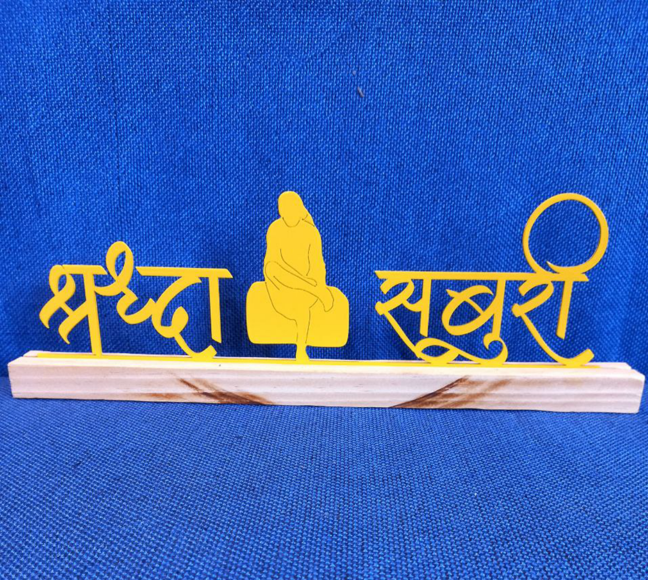 Shree Sai Baba Mantra frame๐