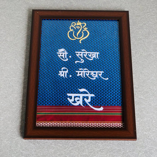 “Shree V Sau Khann ( खण ) Fabric Nameplate Frame ✨🧵”