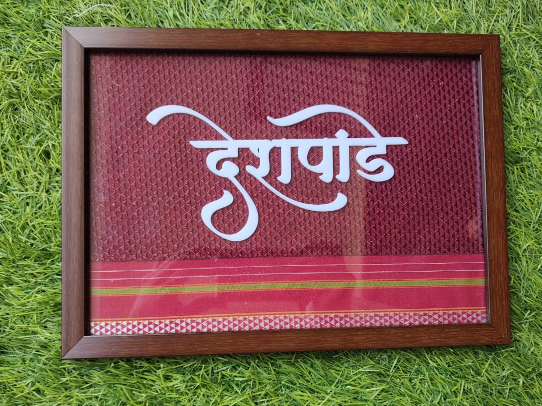 Simple Surname Nameplate in खण fabric 💫🍃