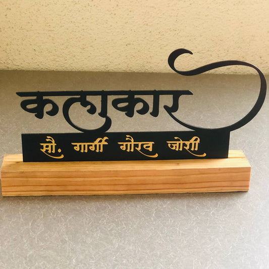 Artist Name Metal Stand with golden Name with date on back side🤩💚