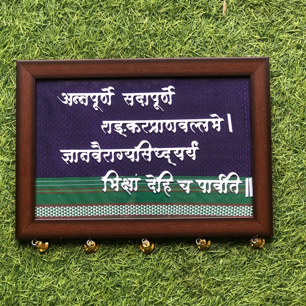 Mata Annapurna Sanskrit shlok frame 🖼️