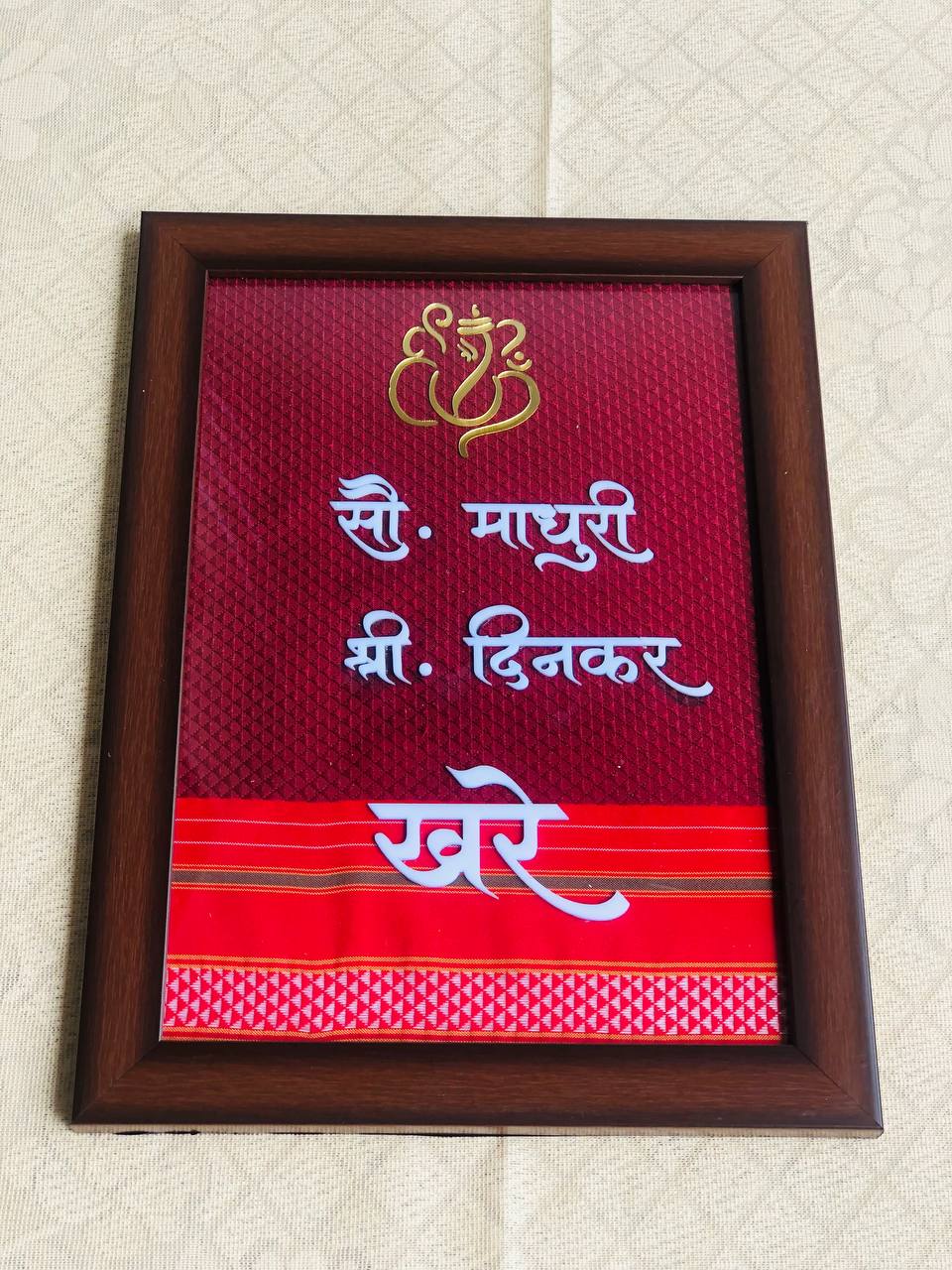“Shree V Sau Khann ( खण ) Fabric Nameplate Frame ✨🧵”