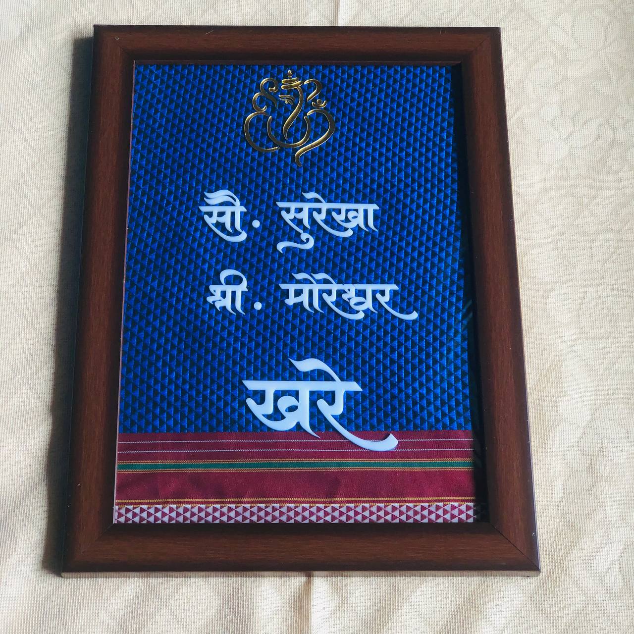 “Shree V Sau Khann ( खण ) Fabric Nameplate Frame ✨🧵”