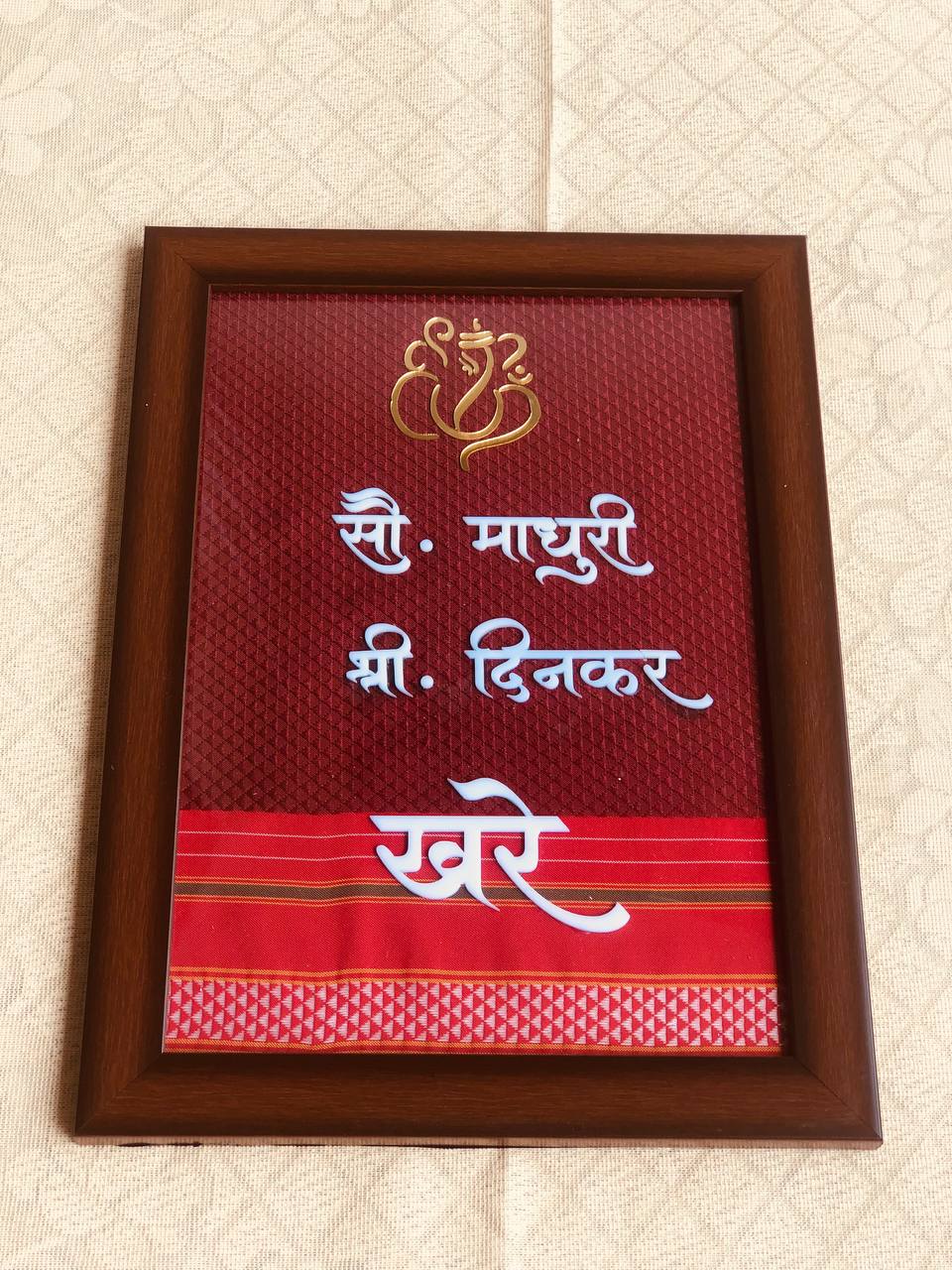 “Shree V Sau Khann ( खण ) Fabric Nameplate Frame ✨🧵”