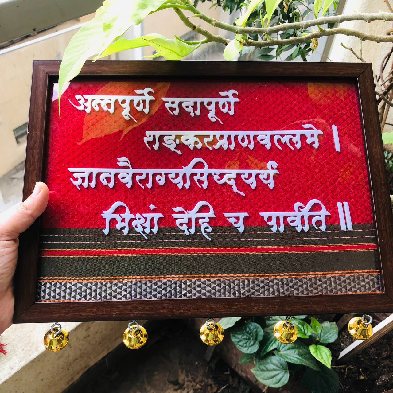 Mata Annapurna Sanskrit shlok frame 🖼️
