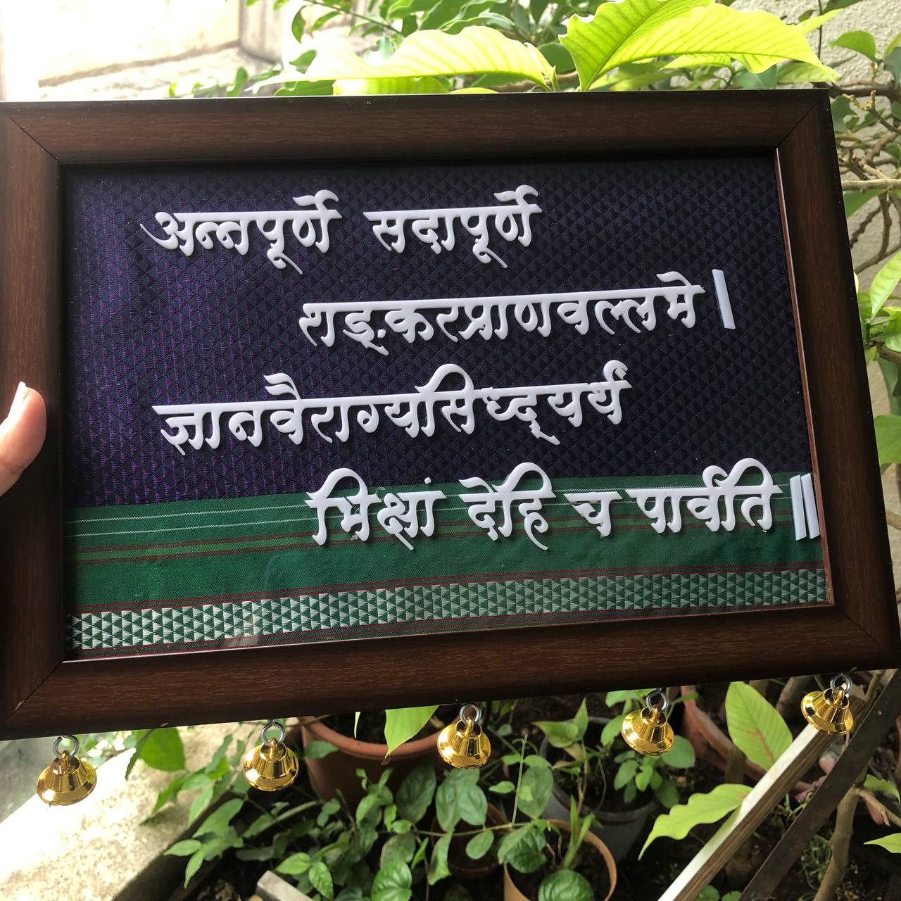 Mata Annapurna Sanskrit shlok frame 🖼️