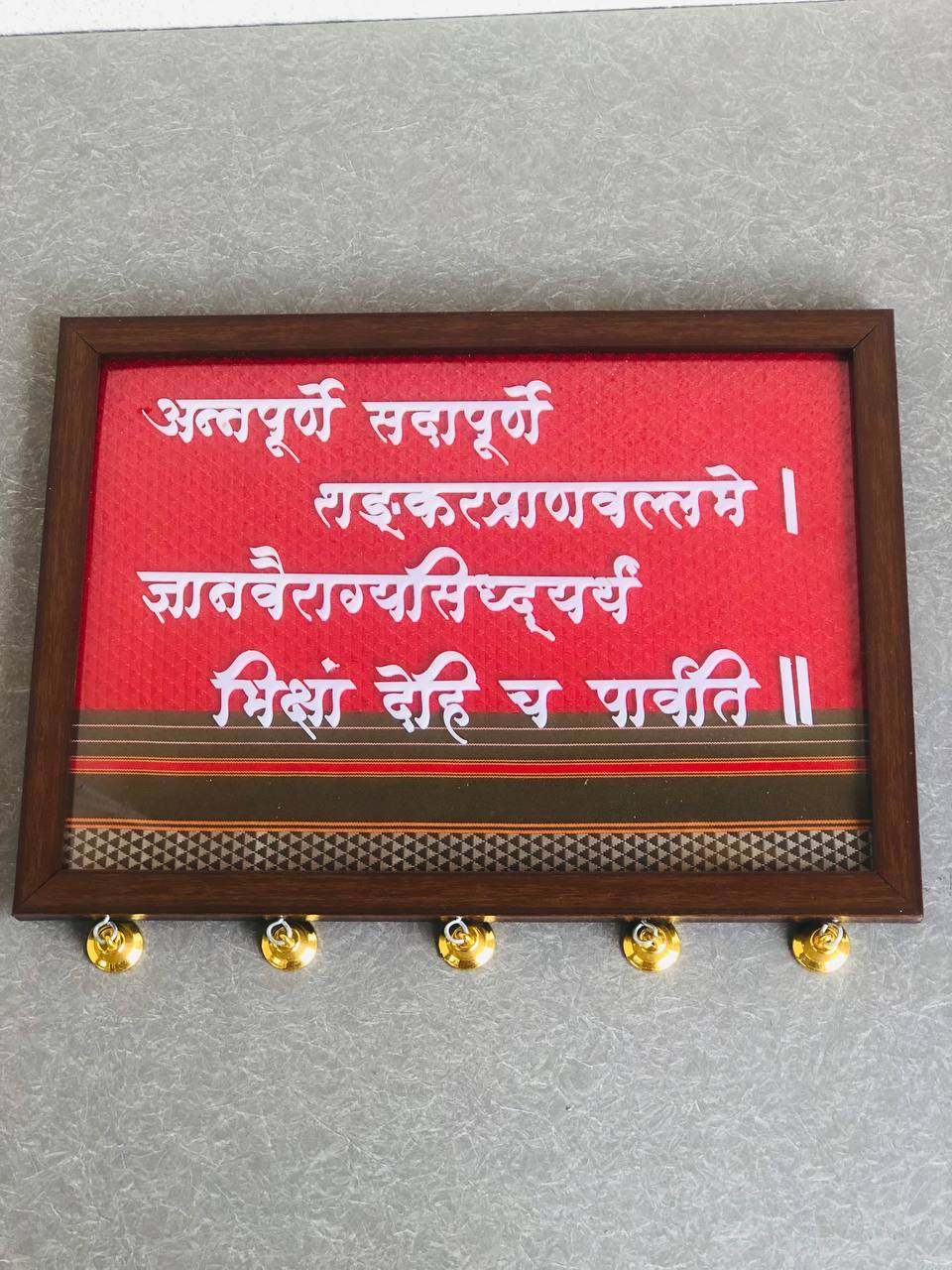 Mata Annapurna Sanskrit shlok frame 🖼️