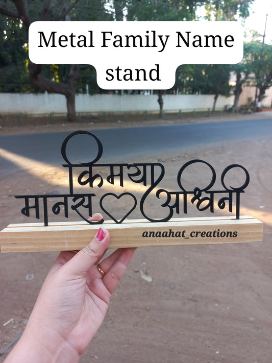 Family Metal Stand with pine wood base ❣️♥️ ( 3 Names)