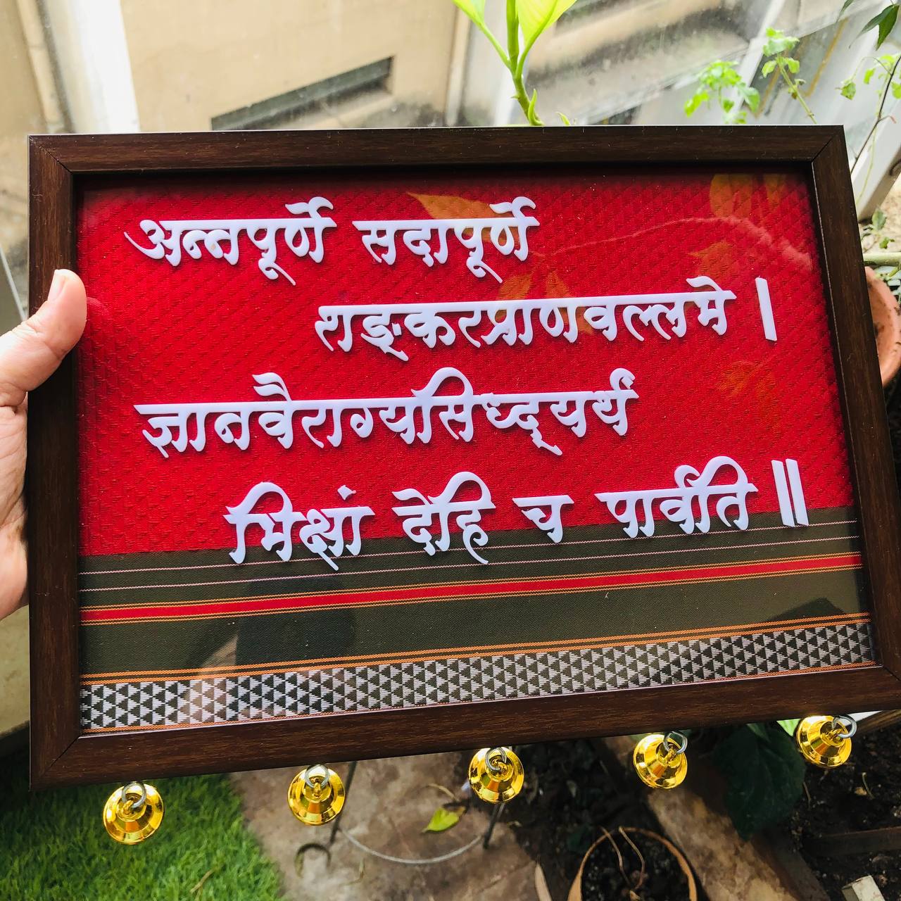 Mata Annapurna Sanskrit shlok frame 🖼️