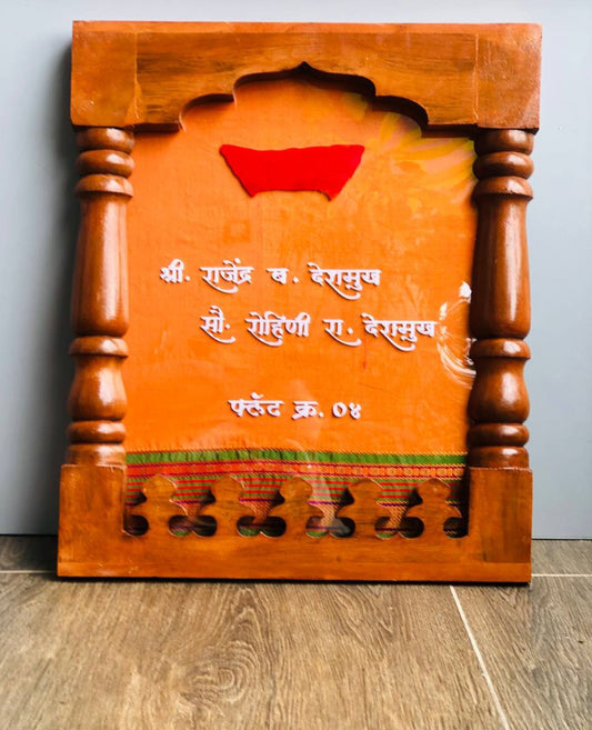 Full customized Sagvan devali (teakwood) Nameplate frame💜💛✅
