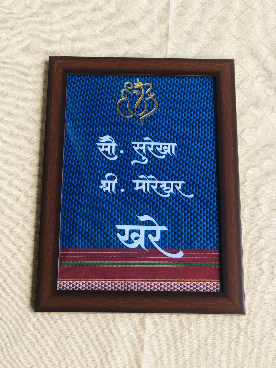 “Shree V Sau Khann ( खण ) Fabric Nameplate Frame ✨🧵”