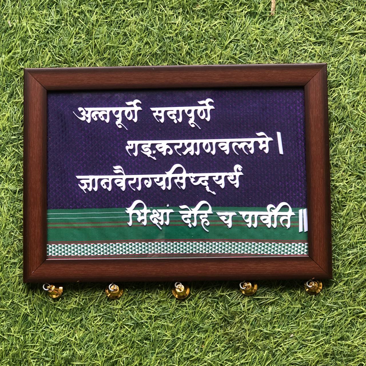 Mata Annapurna Sanskrit shlok frame 🖼️