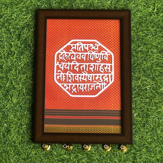 Chatrapati Shivaji Maharaj Rajmudra Frame 🖼️