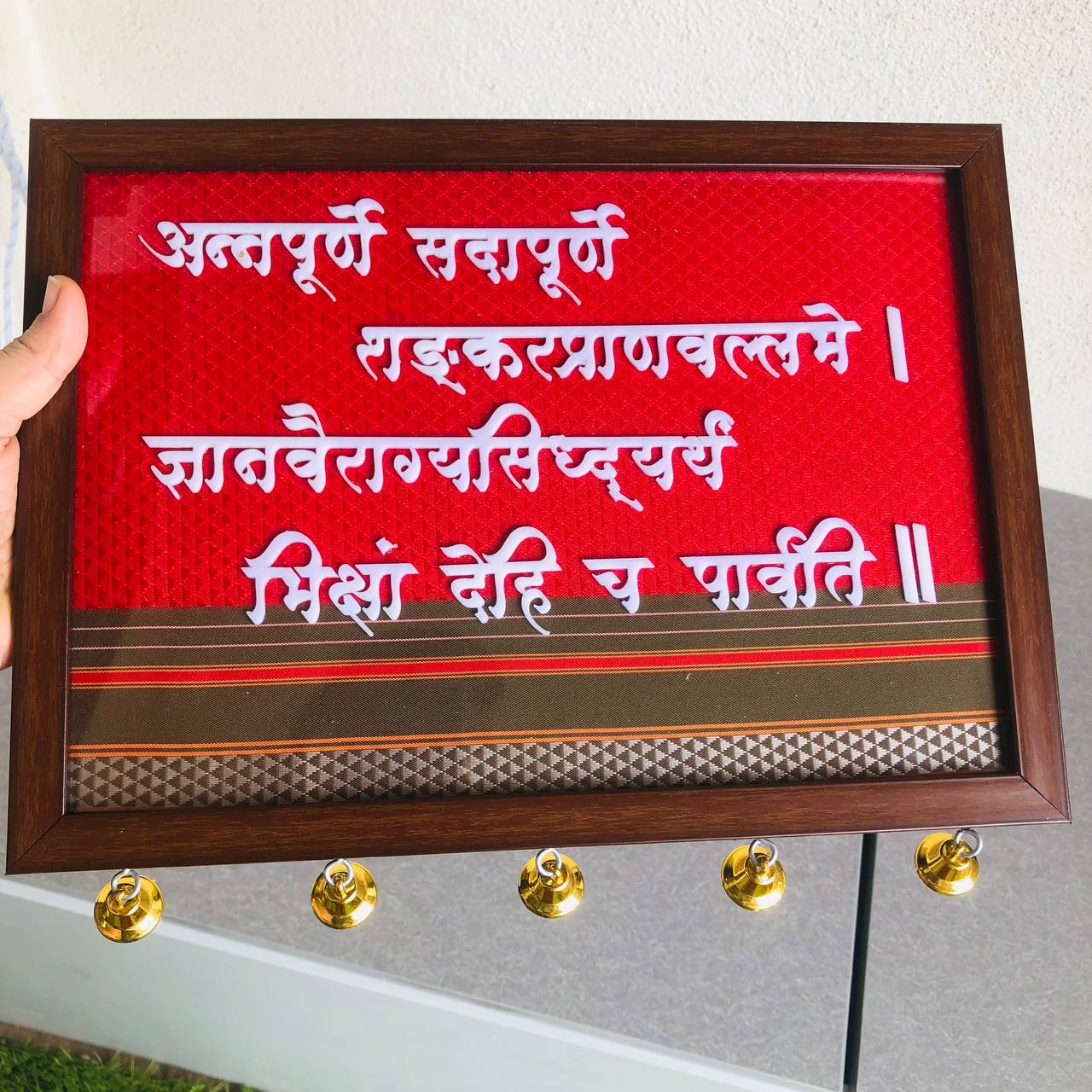 Mata Annapurna Sanskrit shlok frame 🖼️