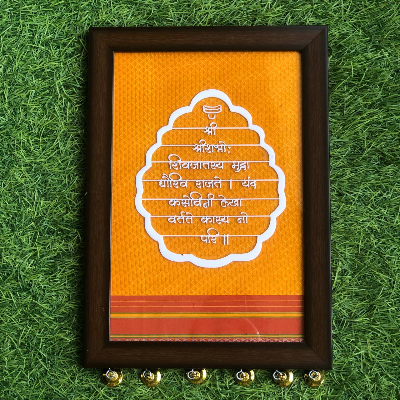Chatrapati Sambhaji Maharaj Rajmudra Frame 🖼️