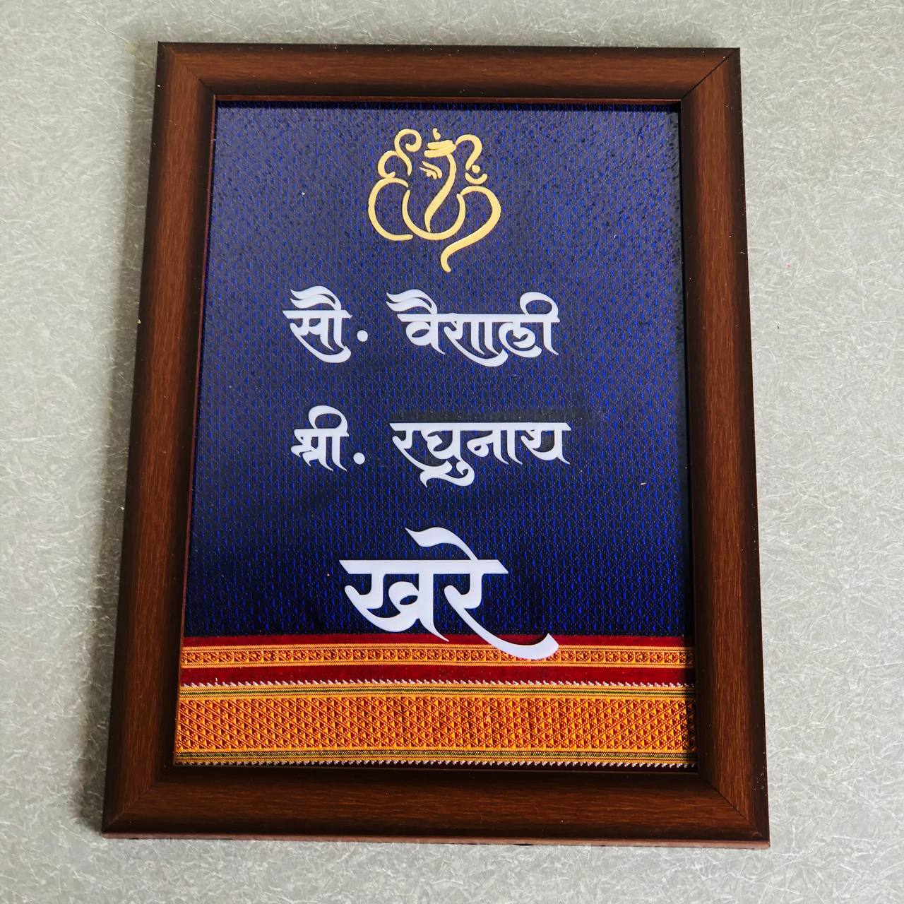 “Shree V Sau Khann ( खण ) Fabric Nameplate Frame ✨🧵”
