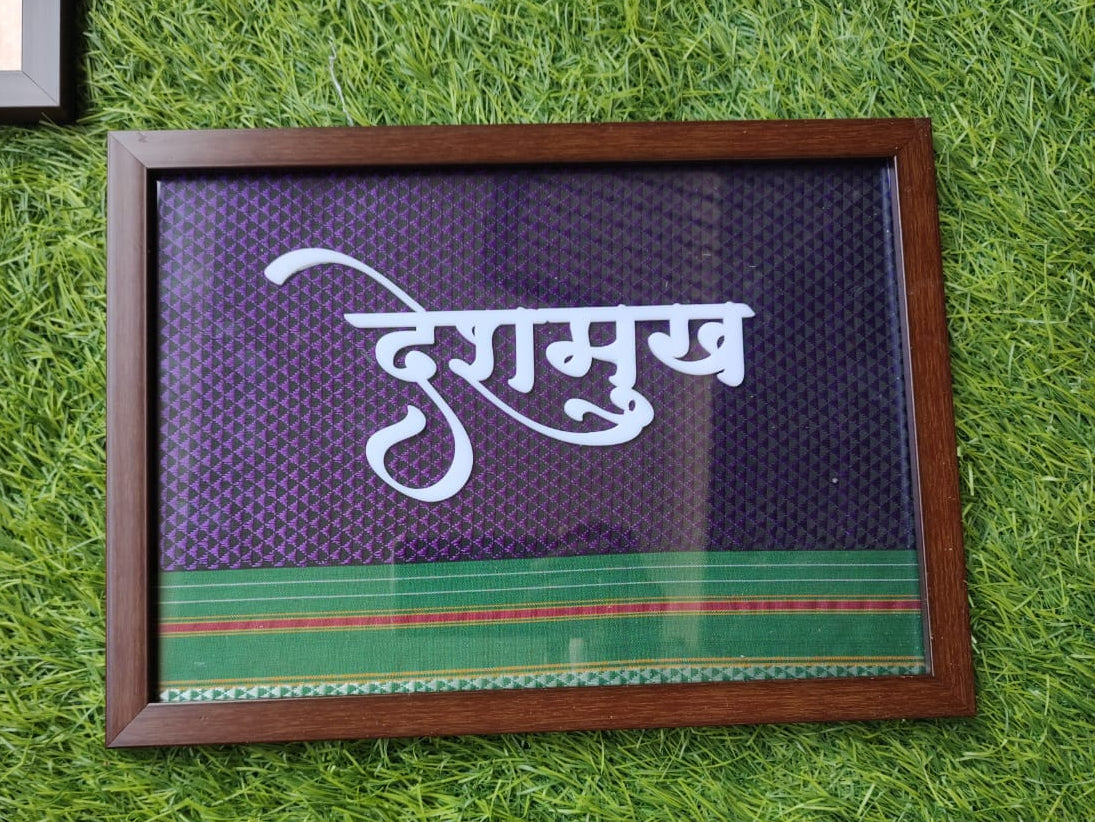 Simple Surname Nameplate in खण fabric 💫🍃