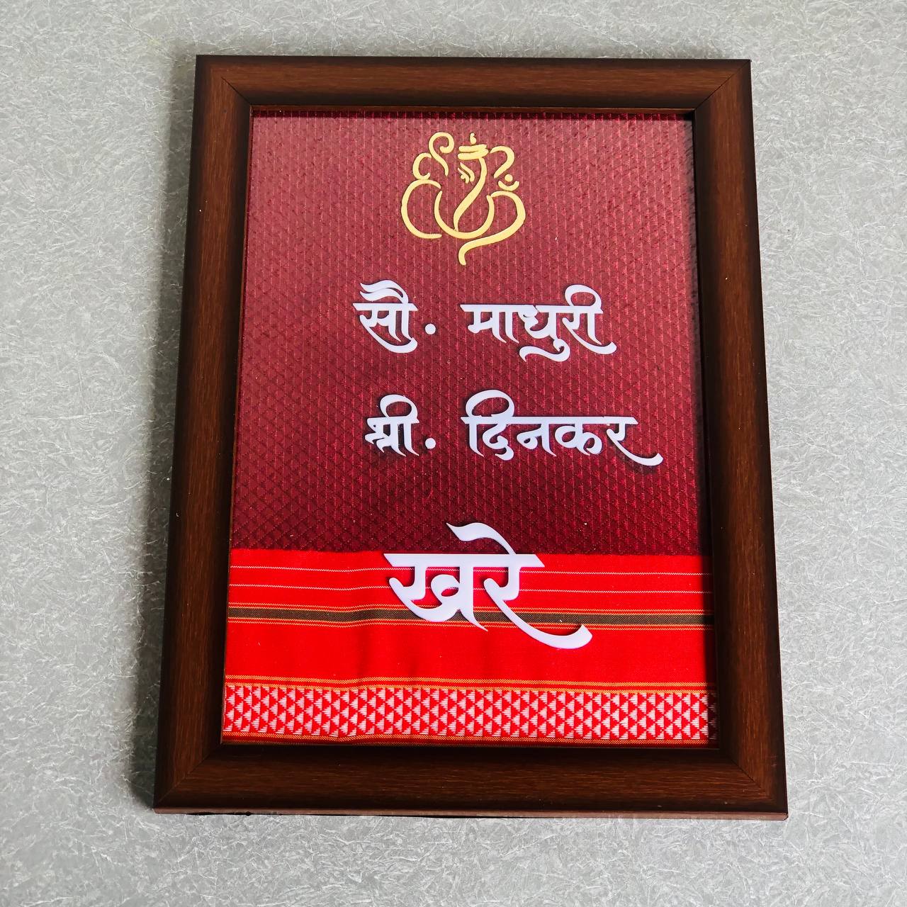 “Shree V Sau Khann ( खण ) Fabric Nameplate Frame ✨🧵”