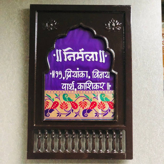 MDF Devali Nameplate💕
