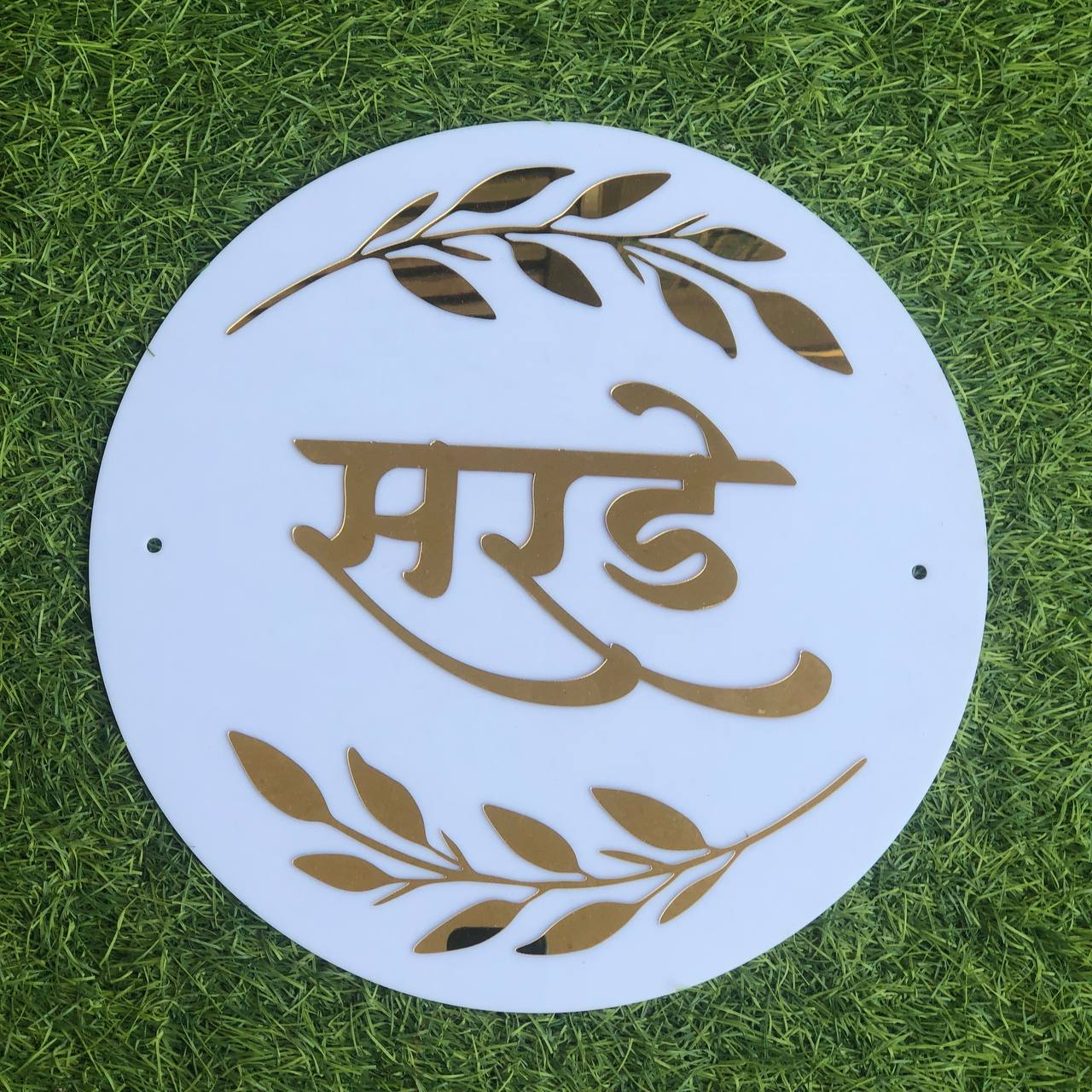 White Acrylic Nameplate with golden letters 🍁♥️