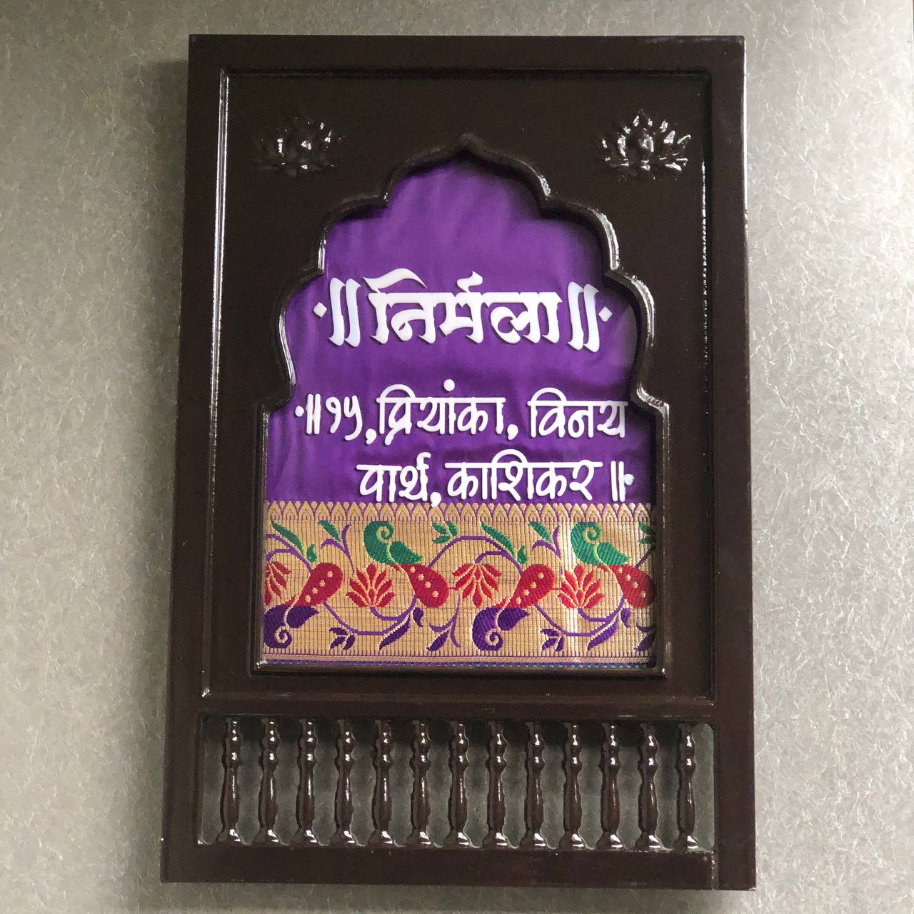 MDF Devali Nameplate💕