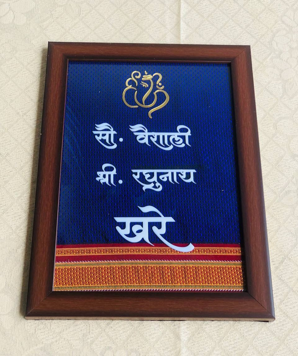“Shree V Sau Khann ( खण ) Fabric Nameplate Frame ✨🧵”