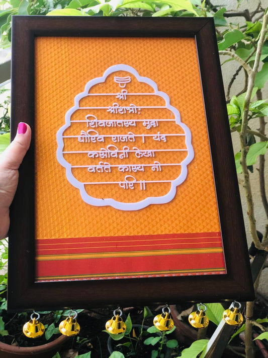 Chatrapati Sambhaji Maharaj Rajmudra Frame 🖼️